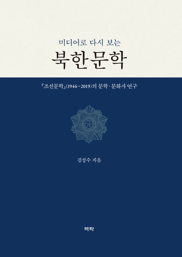 north korea research paper